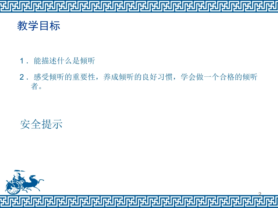 模块五项目二_第2页