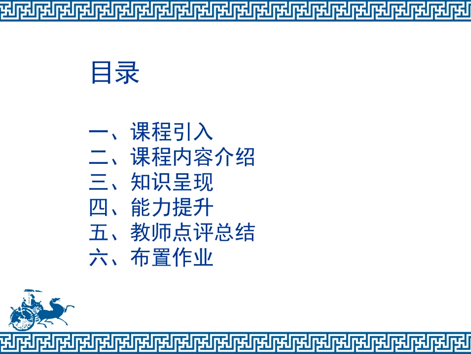 模块五项目二_第3页