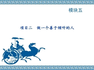 模块五项目二