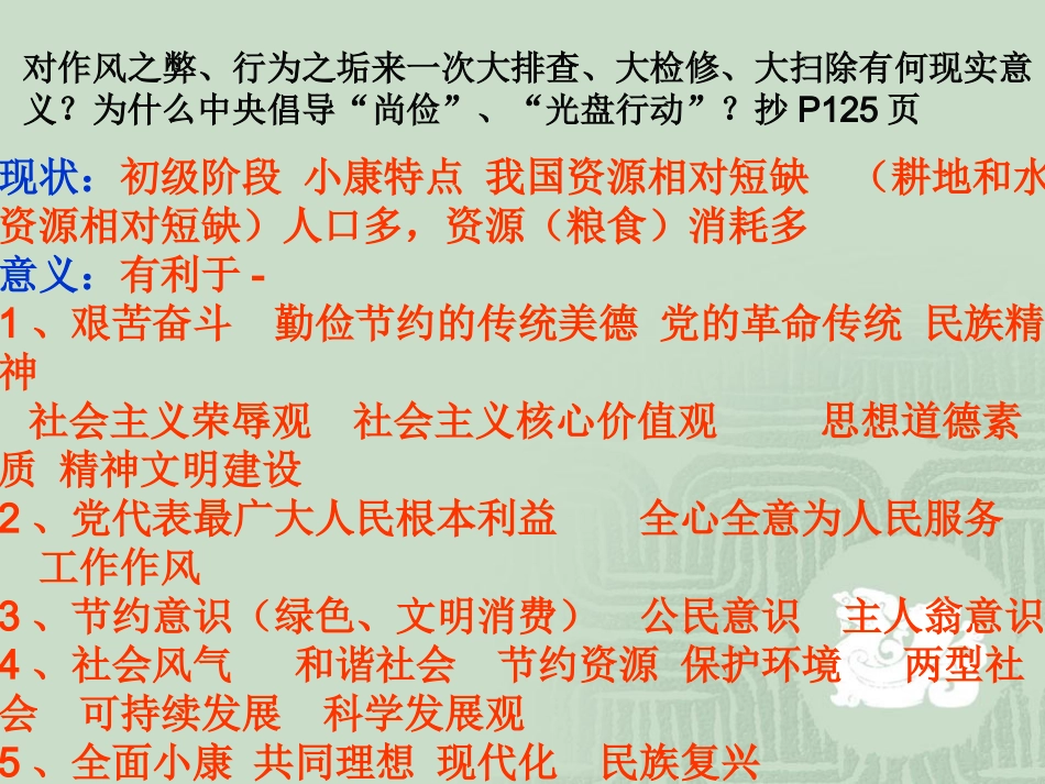 人教版九年级第四单元第十课第二框理智面对学习压力（共28张PPT）_第2页