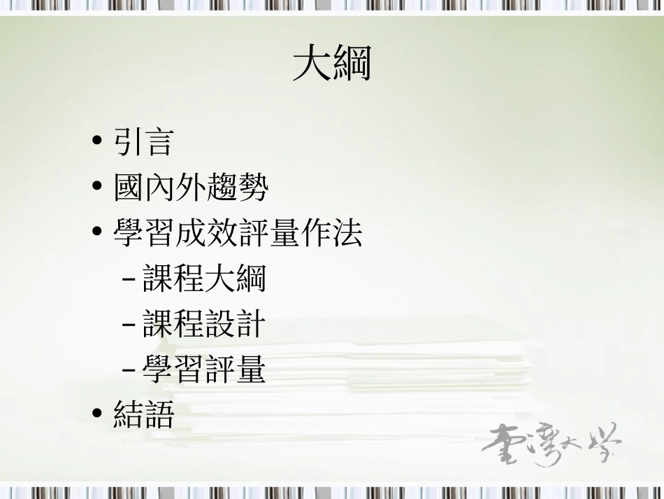討論式教學法_第2页