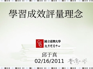 討論式教學法