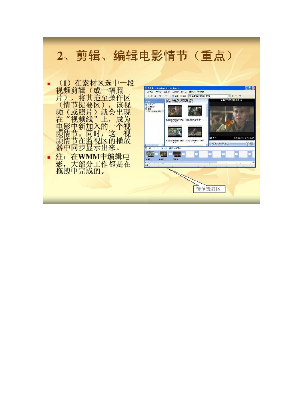 视频素材加工_第2页