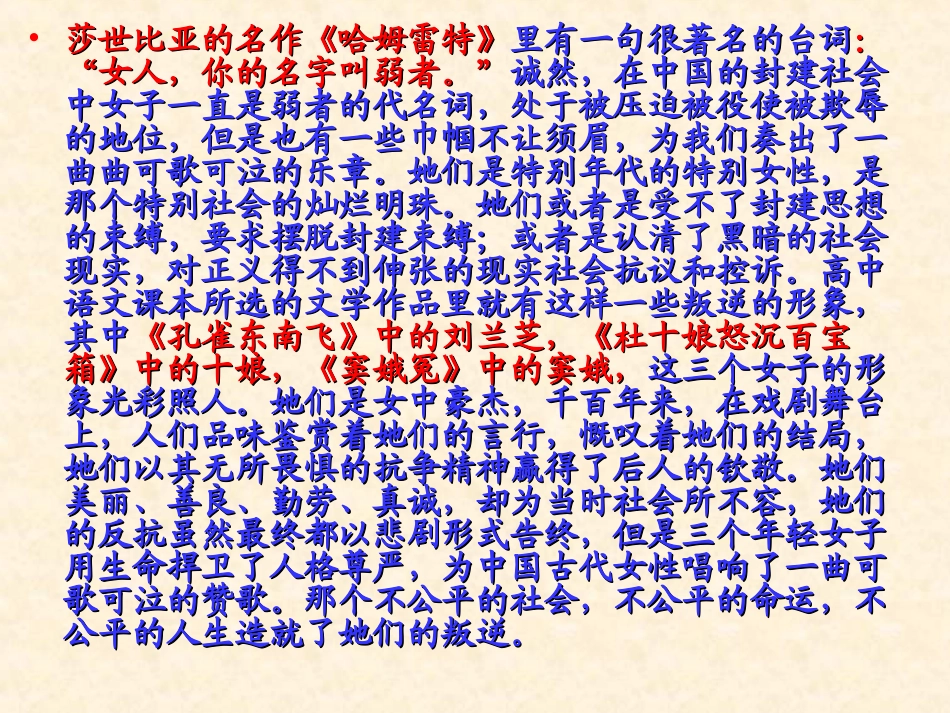 孔雀东南飞l_第1页