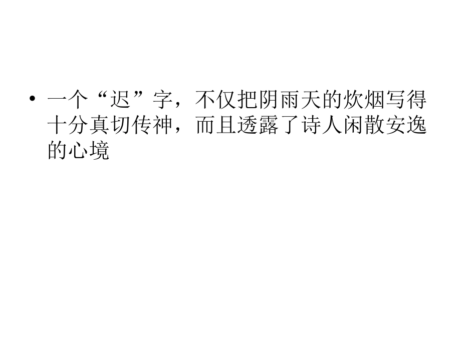 山水田园诗22_第3页