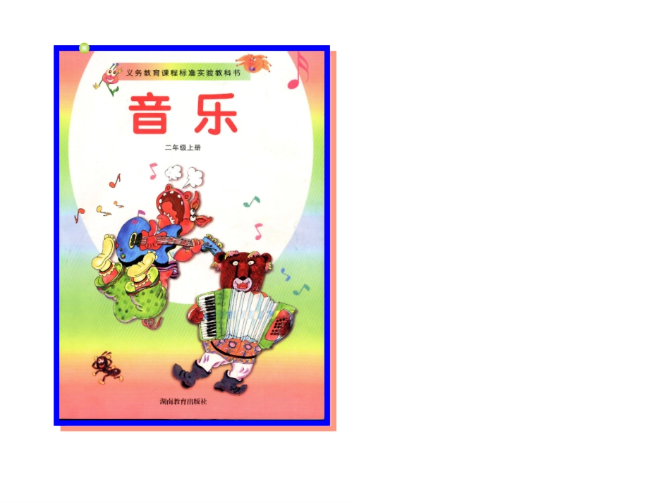 老水牛角弯弯_第1页