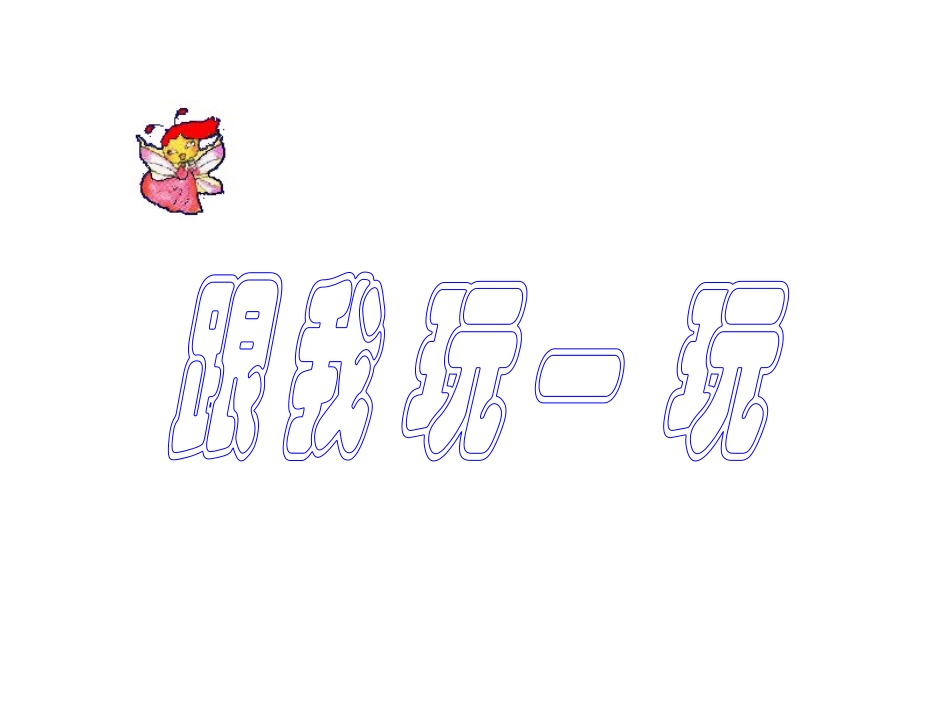 老水牛角弯弯_第3页