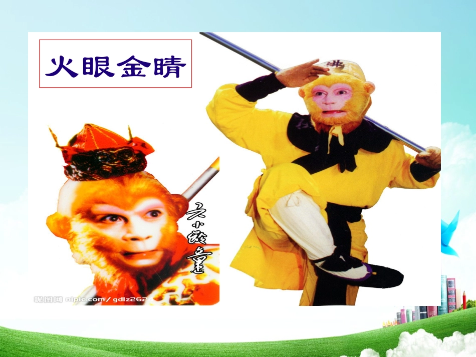 一年级-第二单元-语文园地二 (2)_第2页