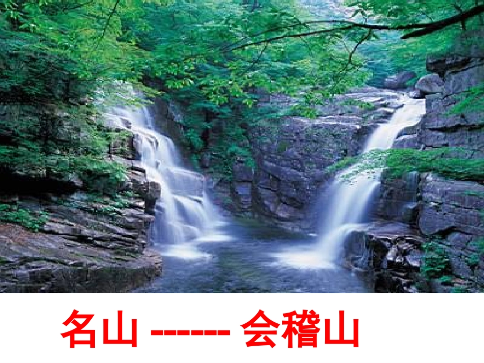 兰亭集序02_第2页