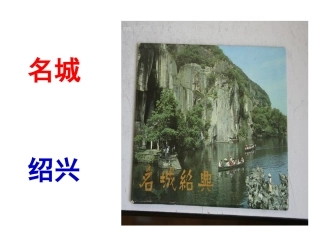 兰亭集序02