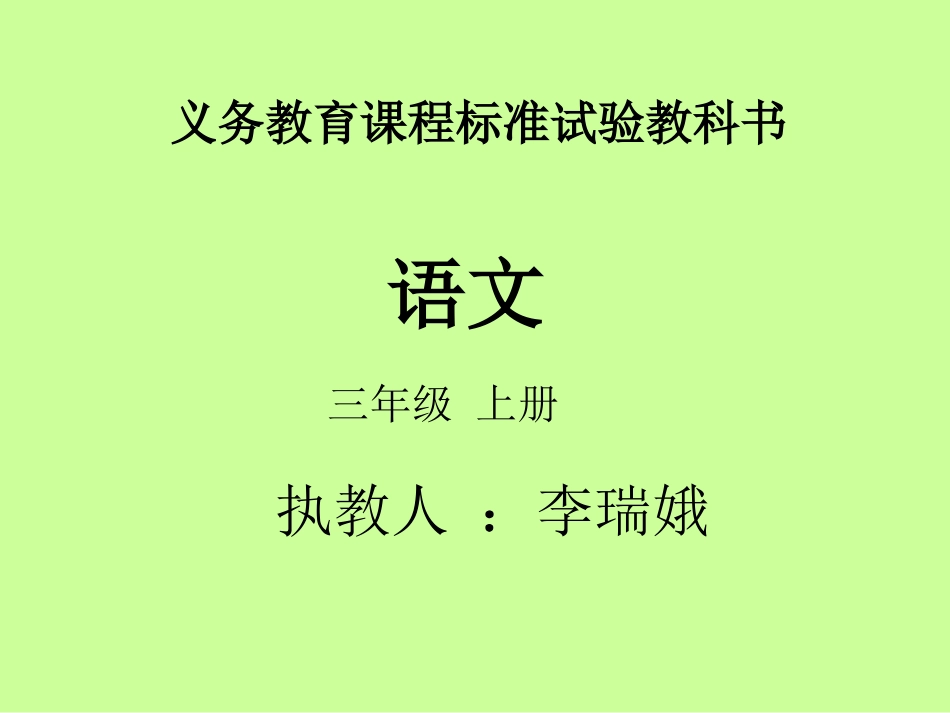 秋天的雨 (2)_第1页