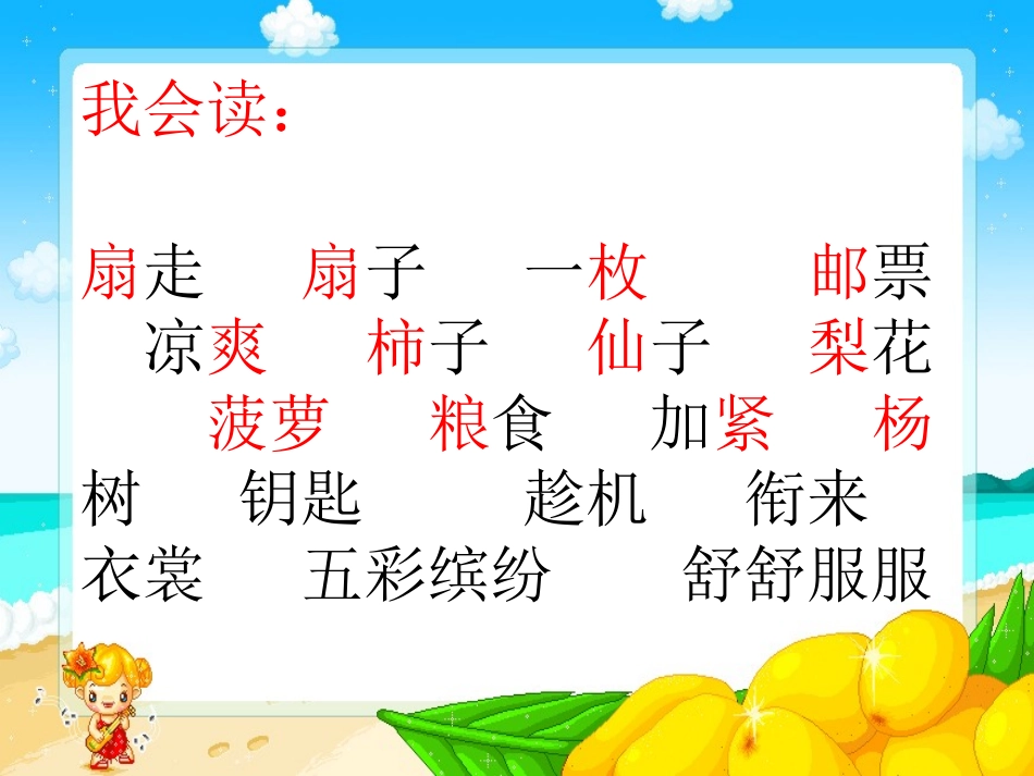 秋天的雨 (2)_第2页