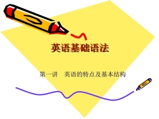 英语基础语法