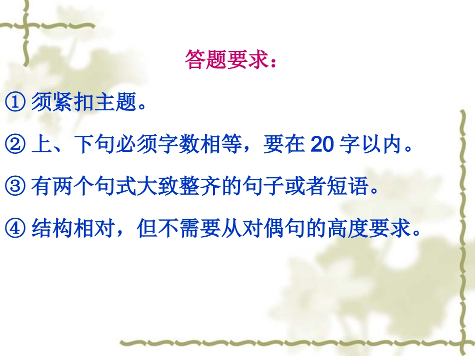 宣传标语的拟写_第3页