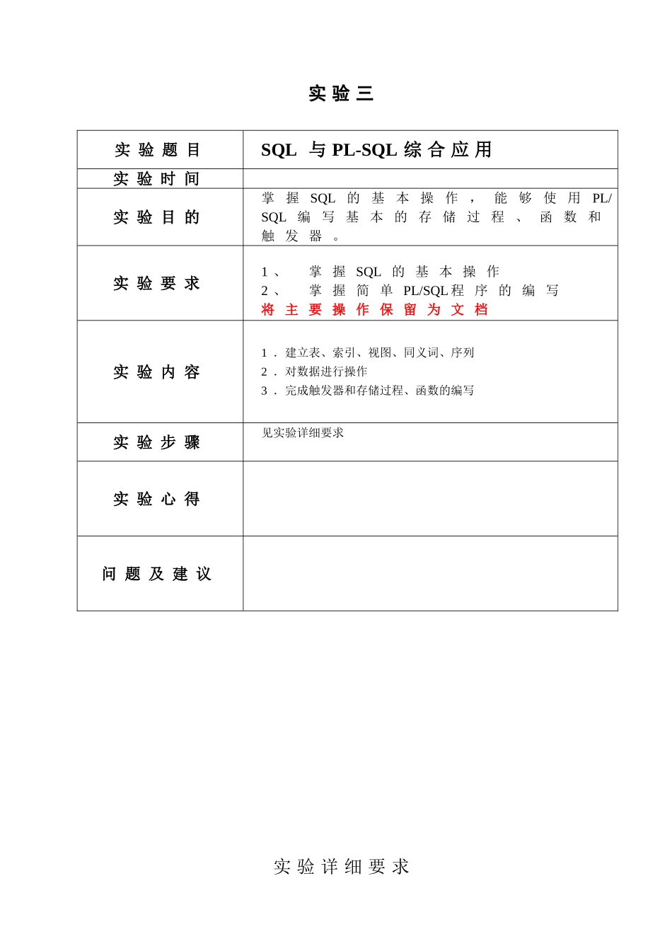 西南财经大学_第3页