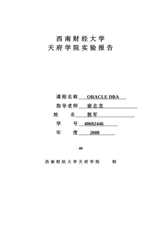 西南财经大学