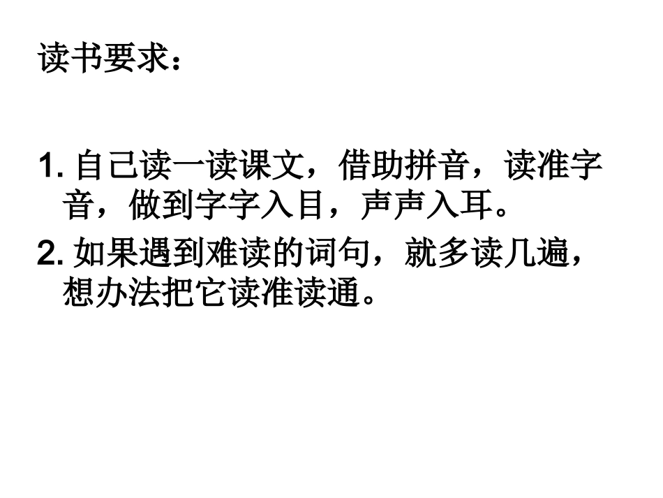 云房子的课件_第2页