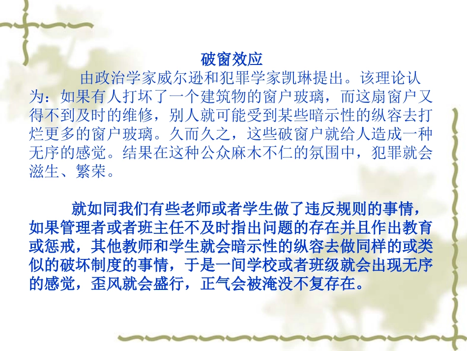 数学心理学效应_第2页