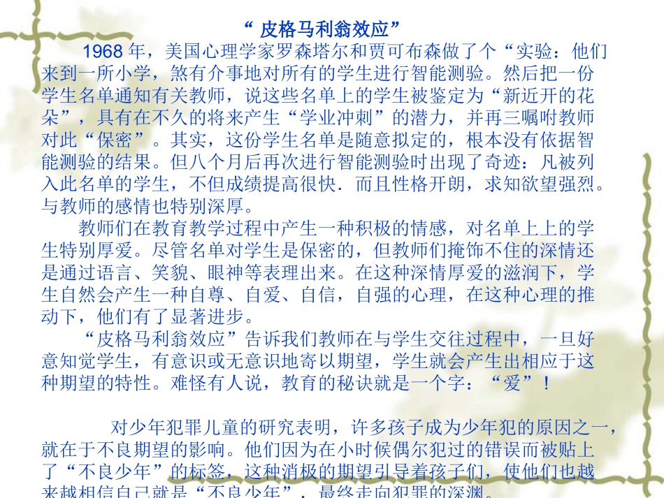 数学心理学效应_第3页