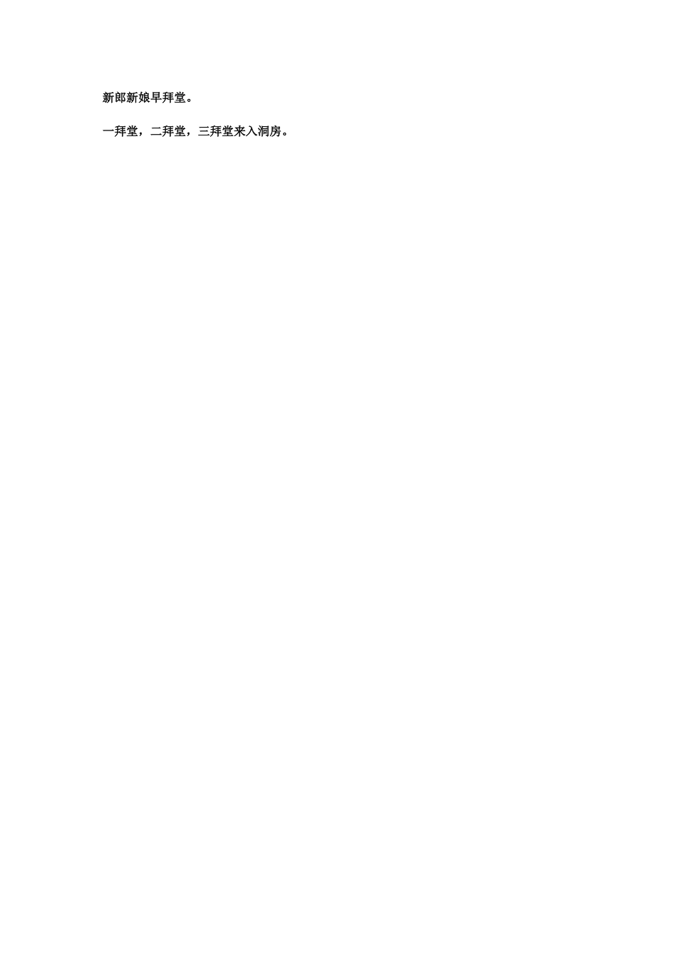 老鼠娶新娘。_第2页