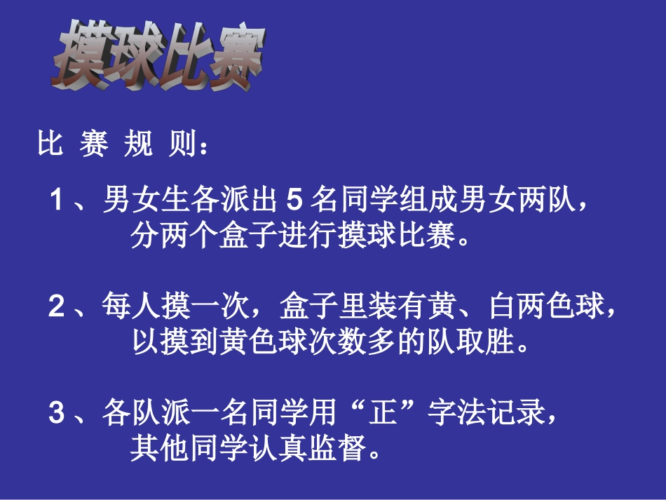 确定性和不确定性_第3页