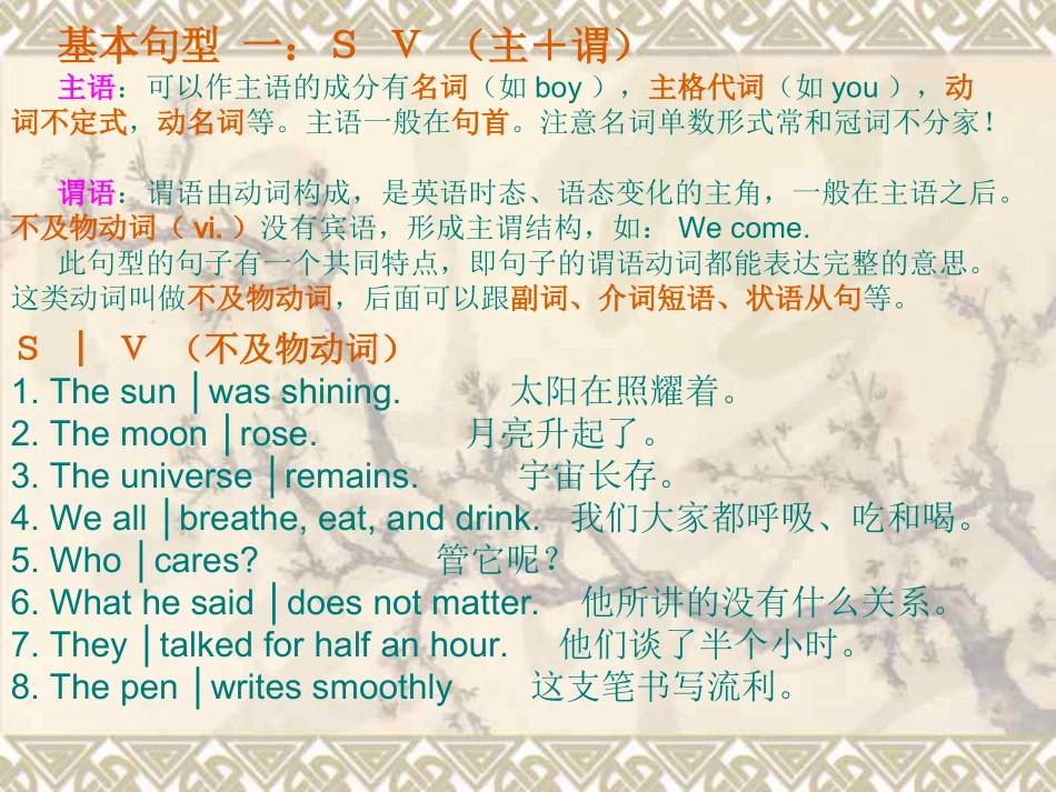 英语的句子成分_第3页