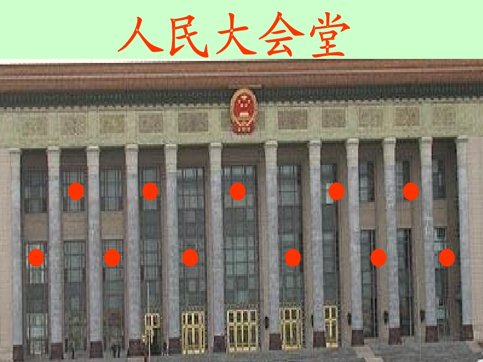 植树问题王芳_第3页