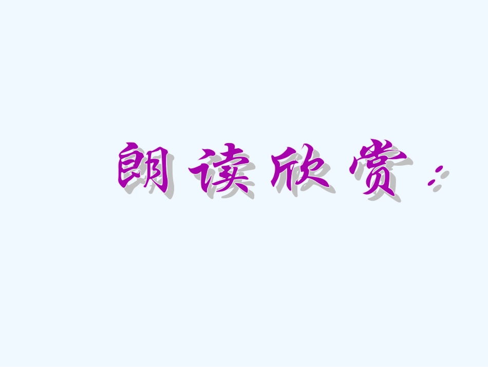 七年级语文下册《破阵子》课件 苏教版_第2页