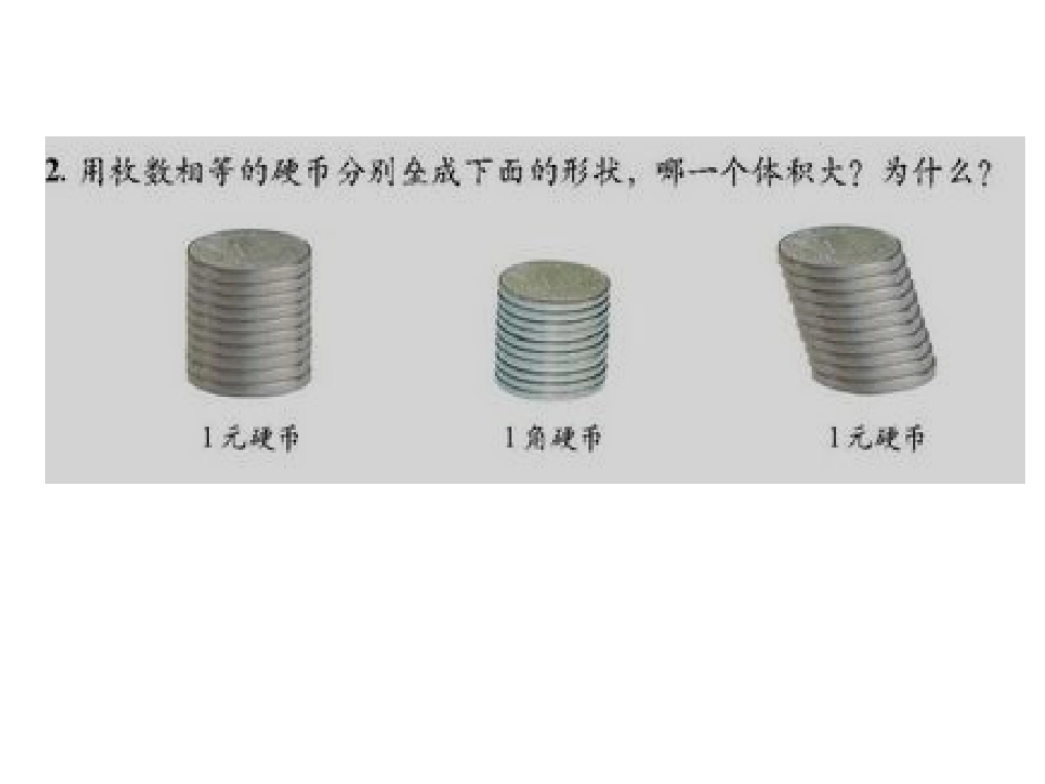 周红-五数学_第2页