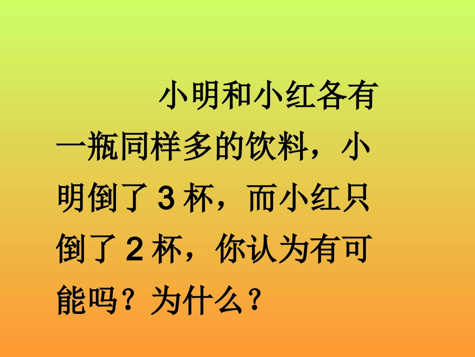周红-五数学_第3页