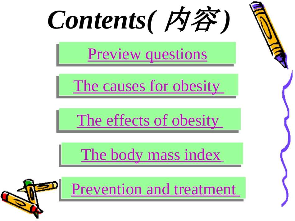 一堂有趣的英语课_第2页