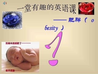一堂有趣的英语课