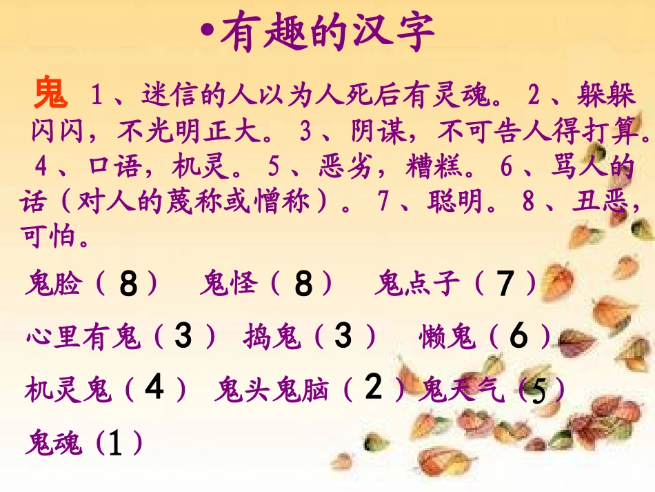 语文乐园四新_第3页