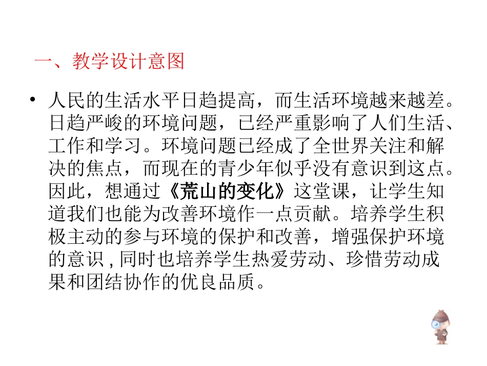 小学体育课()_第3页