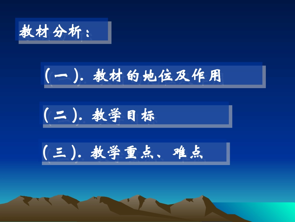 一次函数的性质熊_第3页