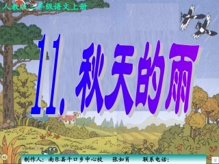 秋天的雨 (5)