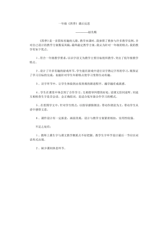 一年级赵先梅