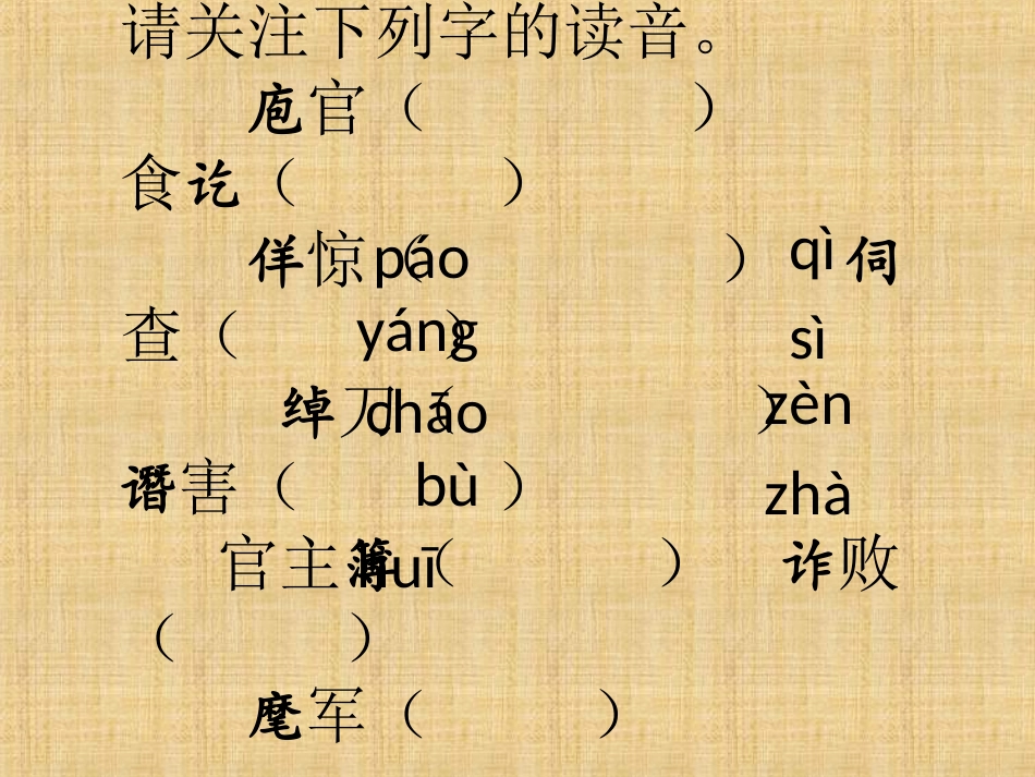 杨修之死 (7)_第3页