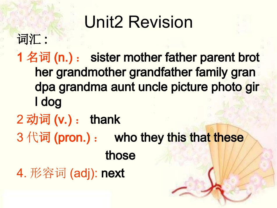 七年级上Unit2复习_第2页