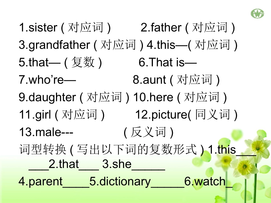 七年级上Unit2复习_第3页