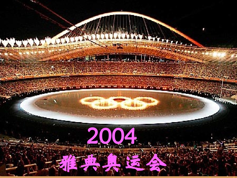 小数加减法课件_第2页