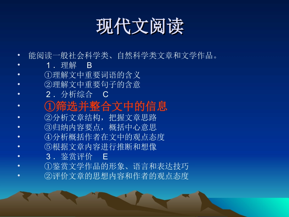 筛选并整合文中的信息_第3页