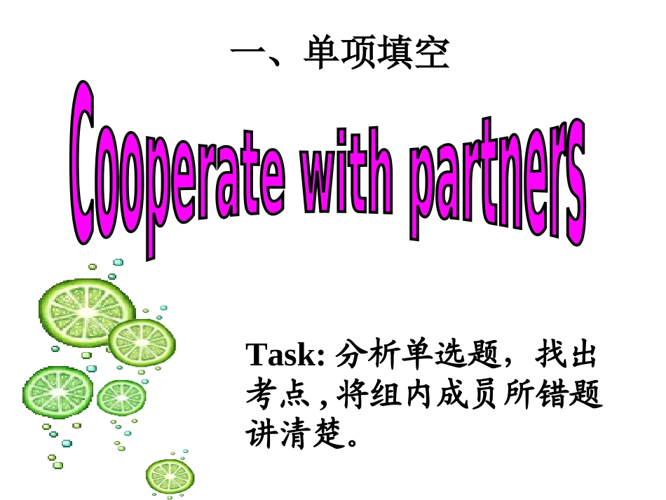 课堂小练1课件_第2页