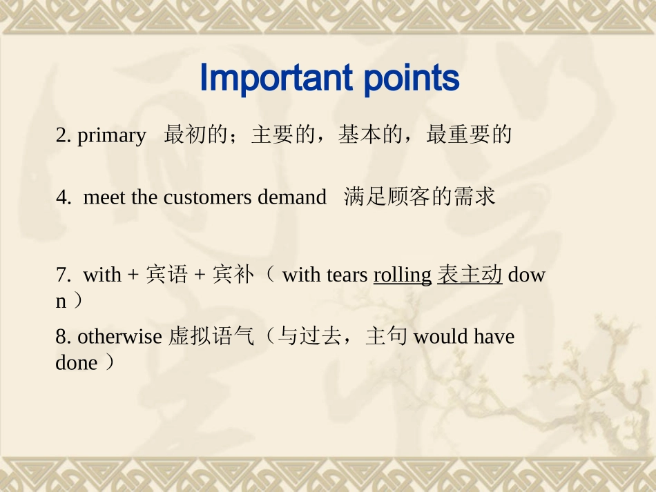 课堂小练1课件_第3页