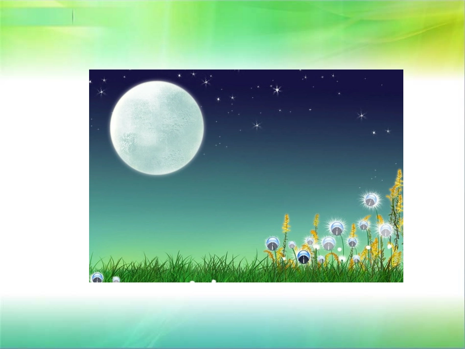 一年级上册语文——6静夜思_第2页
