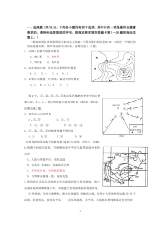 考试题常见题型
