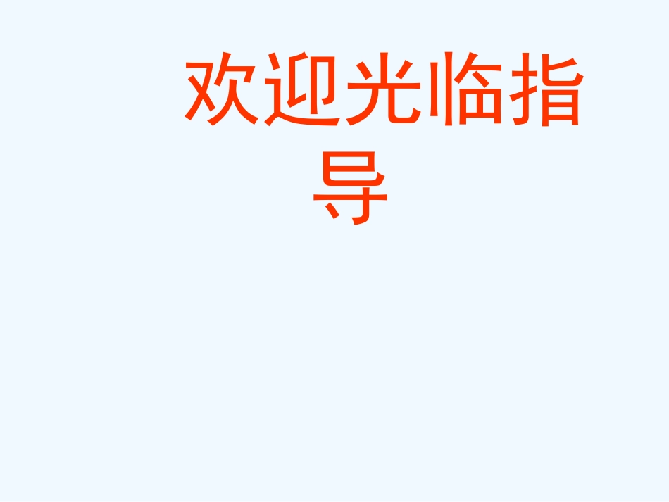 七年级语文下册《柳叶儿》优秀实用课件 苏教版_第1页