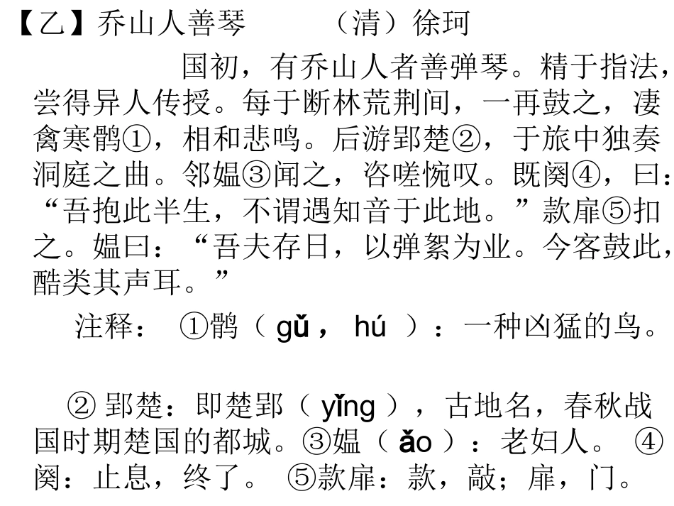 文言文比较阅读_第3页