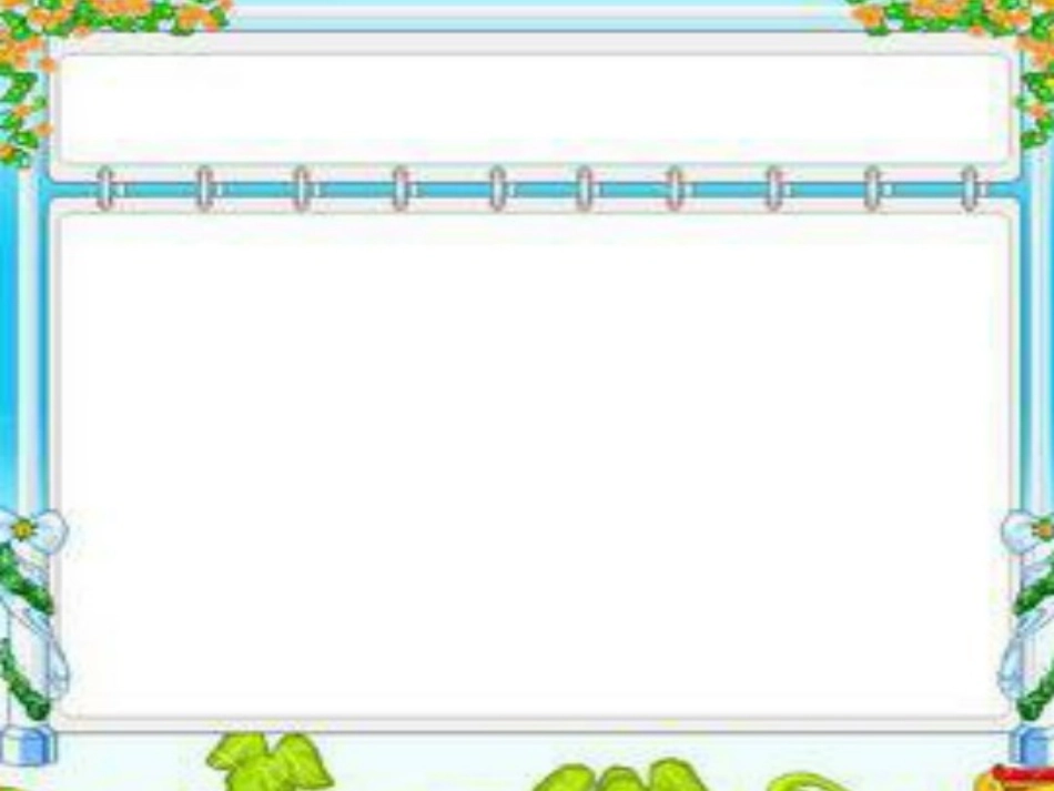 课件背景素材_第1页