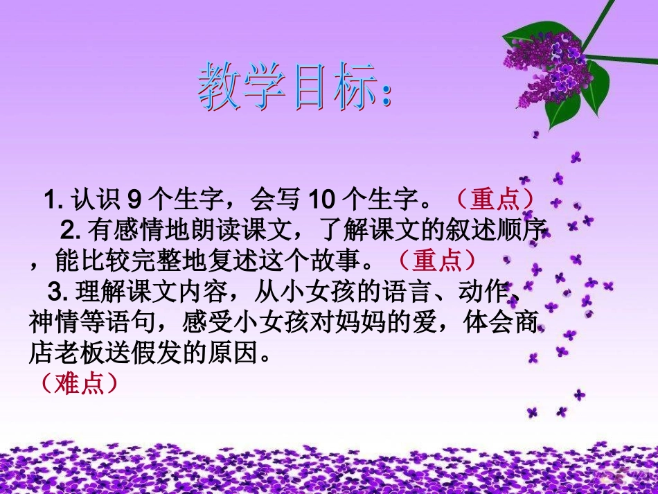 圣诞老人的礼物_第3页